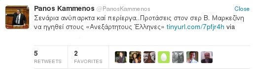 Ο Πάνος Καμμένος διαψεύδει την συνεργασία με τον σερ Μαρκεζίνη | iefimerida.gr 0