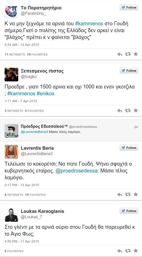 Στο Twitter «σουβλίζουν» τον Καμμένο -Σπαρταριστά tweets για το γλέντι στο Γουδή [εικόνες] | iefimerida.gr 2