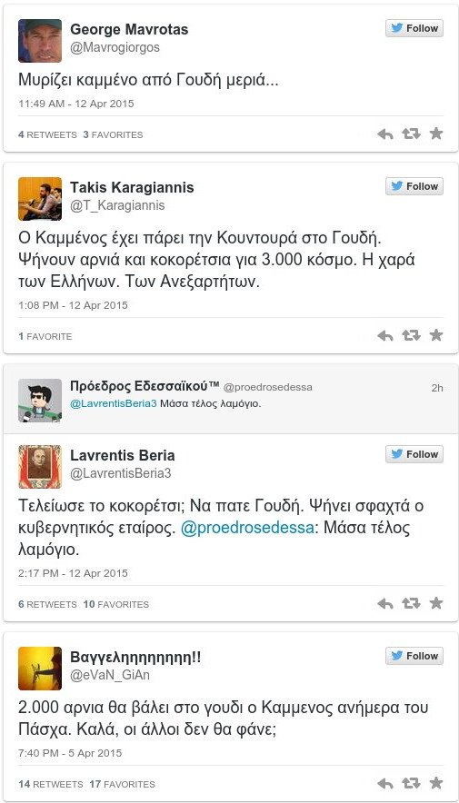Στο Twitter «σουβλίζουν» τον Καμμένο -Σπαρταριστά tweets για το γλέντι στο Γουδή [εικόνες] | iefimerida.gr 3