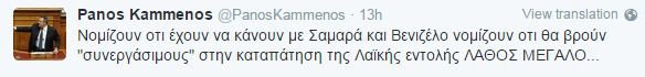 Καμμένος: Οσο υπάρχω, ο ΦΠΑ στα νησιά δεν αλλάζει | iefimerida.gr 1