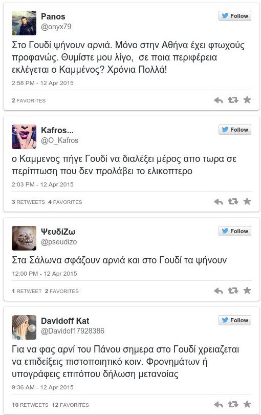 Στο Twitter «σουβλίζουν» τον Καμμένο -Σπαρταριστά tweets για το γλέντι στο Γουδή [εικόνες] | iefimerida.gr 4
