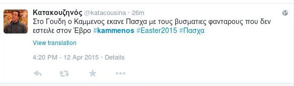 Στο Twitter «σουβλίζουν» τον Καμμένο -Σπαρταριστά tweets για το γλέντι στο Γουδή [εικόνες] | iefimerida.gr 0