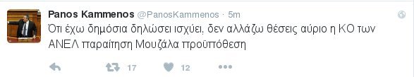 Δεν κάνει πίσω ο Καμμένος -Απειλεί, παρά το τηλεφώνημα Τσίπρα | iefimerida.gr 0