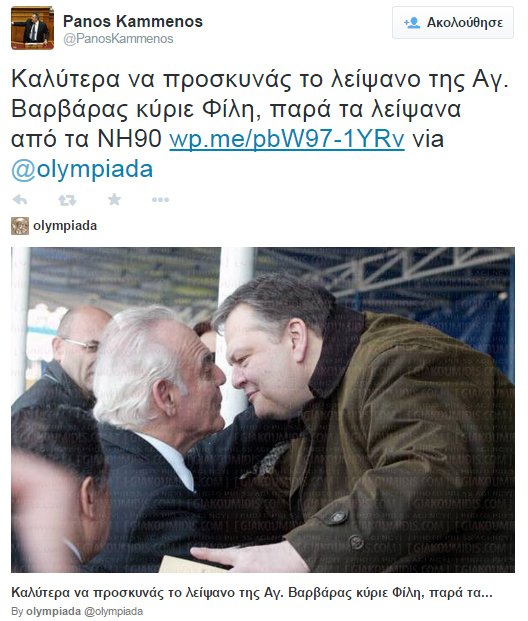 Καμμένος εναντίον Φίλη για τα λείψανα της Αγίας Βαρβάρας | iefimerida.gr 0