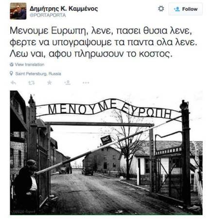 Ο Δ. Καμμένος απολογείται ξανά για τα αντισημιτικά και υβριστικά του σχόλια [εικόνες] | iefimerida.gr 1