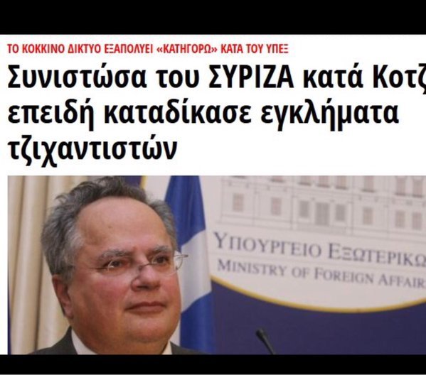 Αδωνις εναντίον Καμμένου: Ο υπουργός που απειλούσε να στείλει τζιχαντιστές στην Ευρώπη | iefimerida.gr 1