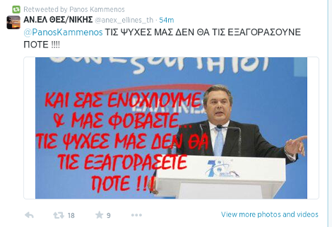 Το Διαδικτυακό μήνυμα του Πάνου Καμμένου για την παραίτηση Ιατρίδη [εικόνα] | iefimerida.gr 0