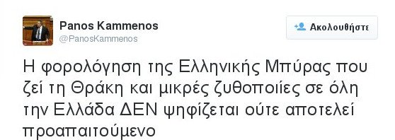 Οι ΑΝΕΛ απειλούν να καταψηφίσουν τη φορολόγηση των ζυθοποιών | iefimerida.gr 1
