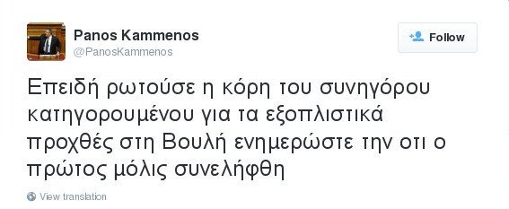 Ο Καμμένος «πανηγυρίζει» για Λιακουνάκο: Ο πρώτος συνελήφθη... | iefimerida.gr 0