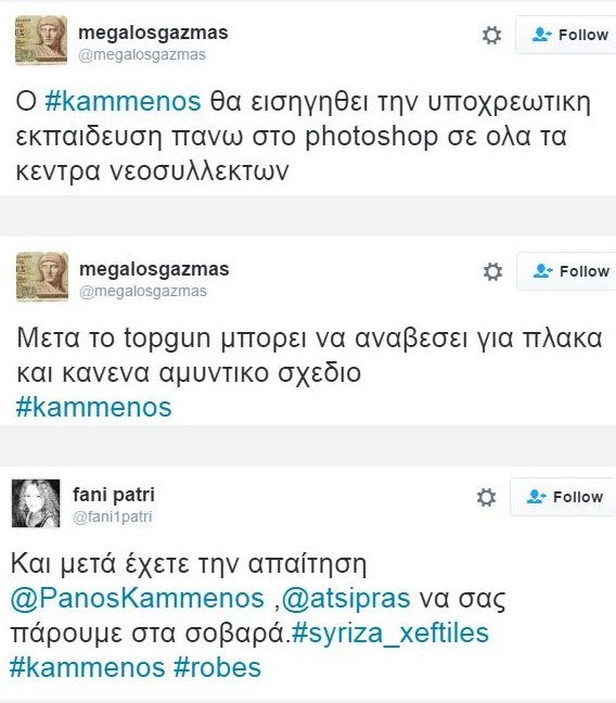 «Γλέντι» στο Τwitter με τη φωτό που ανέβασε ο Καμμένος με Τσίπρα - «Αυτός είναι υπουργός Αμυνας, το καταλαβαίνετε;» | iefimerida.gr 4