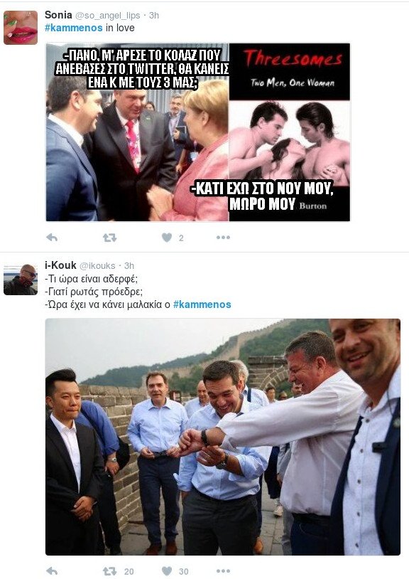 «Γλέντι» στο Τwitter με τη φωτό που ανέβασε ο Καμμένος με Τσίπρα - «Αυτός είναι υπουργός Αμυνας, το καταλαβαίνετε;» | iefimerida.gr 2
