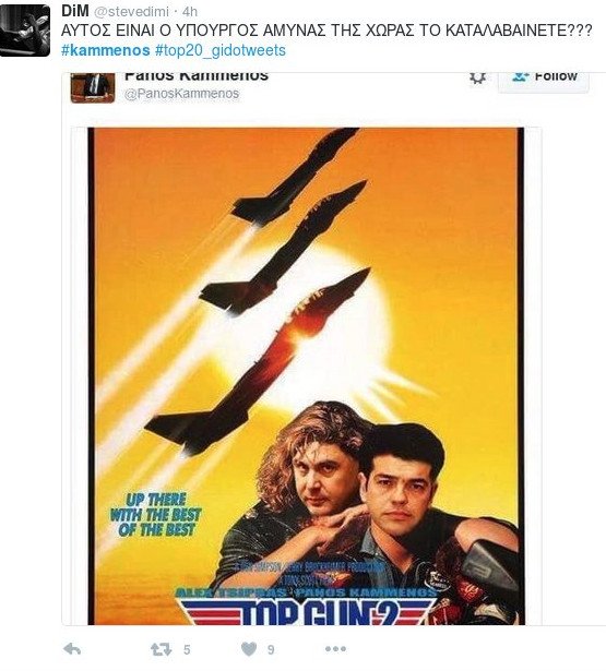 «Γλέντι» στο Τwitter με τη φωτό που ανέβασε ο Καμμένος με Τσίπρα - «Αυτός είναι υπουργός Αμυνας, το καταλαβαίνετε;» | iefimerida.gr 7