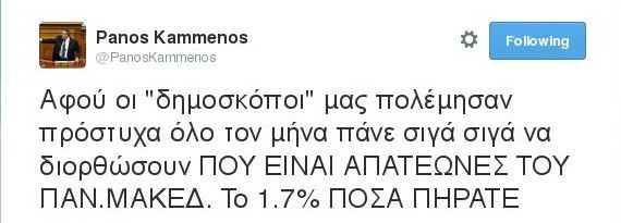 Εξαλλος ο Καμμένος: Απατεώνες «δημοσκόποι», πόσα πήρατε; | iefimerida.gr 0