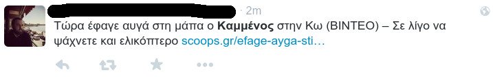 Το Twitter γλεντάει και ρίχνει στα τέσσερα τον Καμμένο - Για την επίθεση με τα αβγά [εικόνες] | iefimerida.gr 1