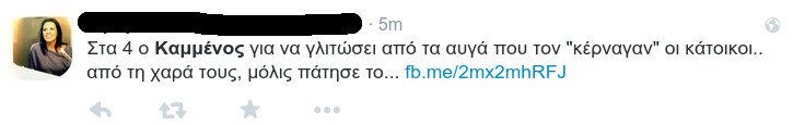 Το Twitter γλεντάει και ρίχνει στα τέσσερα τον Καμμένο - Για την επίθεση με τα αβγά [εικόνες] | iefimerida.gr 2