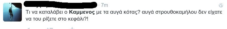 Το Twitter γλεντάει και ρίχνει στα τέσσερα τον Καμμένο - Για την επίθεση με τα αβγά [εικόνες] | iefimerida.gr 3