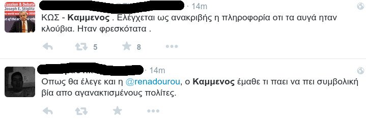 Το Twitter γλεντάει και ρίχνει στα τέσσερα τον Καμμένο - Για την επίθεση με τα αβγά [εικόνες] | iefimerida.gr 4