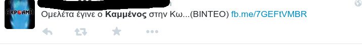 Το Twitter γλεντάει και ρίχνει στα τέσσερα τον Καμμένο - Για την επίθεση με τα αβγά [εικόνες] | iefimerida.gr 5