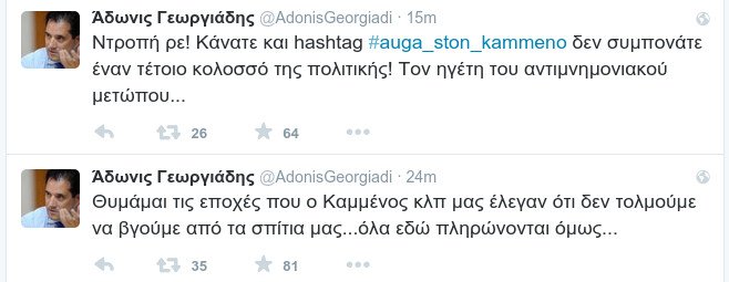 Το Twitter γλεντάει και ρίχνει στα τέσσερα τον Καμμένο - Για την επίθεση με τα αβγά [εικόνες] | iefimerida.gr 26