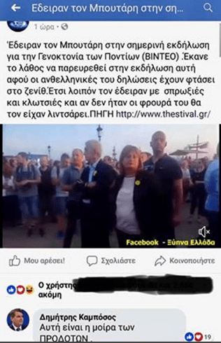 ΣΥΡΙΖΑ: Να διαγράψει ο Μητσοτάκης τον Δήμαρχο Αργους που επιδοκίμασε την επίθεση σε Μπουτάρη | iefimerida.gr 0