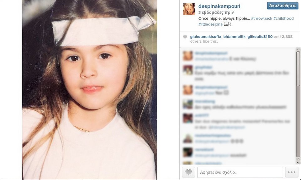 Ποια κούκλα παρουσιάστρια είναι το κοριτσάκι της φωτογραφίας; [εικόνες] | iefimerida.gr 0