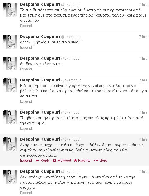 Tι έγραψε η Δέσποινα Καμπούρη στο Twitter για το ροζ σκάνδαλο με την πανελίστρια | iefimerida.gr 0