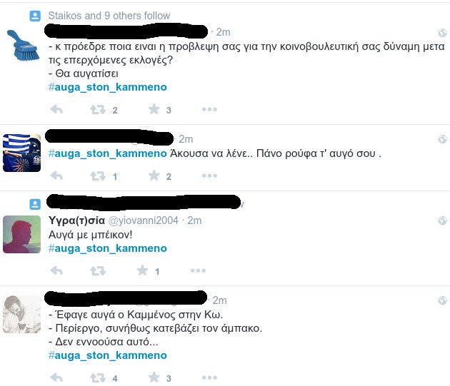 Το Twitter γλεντάει και ρίχνει στα τέσσερα τον Καμμένο - Για την επίθεση με τα αβγά [εικόνες] | iefimerida.gr 25
