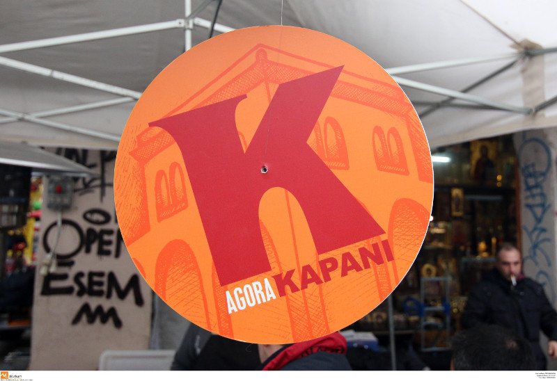 Θεσσαλονίκη: Η αγορά Καπάνι αλλάζει λογότυπο και το γιορτάζει δεόντως [εικόνες & βίντεο] | iefimerida.gr 3