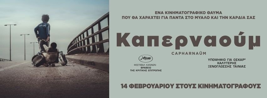 Νέες ταινίες: Ενα ανθρωποειδές με χρυσή καρδιά και την υπογραφή του Τζέιμς Κάμερον [κριτική & Τρέιλερ]  | iefimerida.gr 0