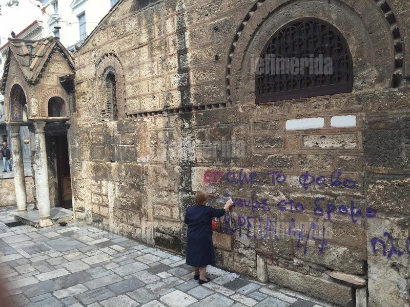 Μετά το Πολυτεχνείο, γέμισαν με γκράφιτι την Καπνικαρέα και τα Προπύλαια [εικόνες] | iefimerida.gr 1