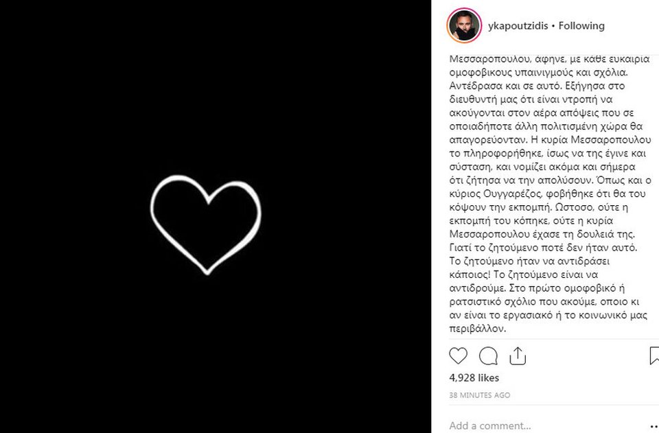 Ανελέητη κόντρα Ουγγαρέζου-Καπουτζίδη: Ευθείες κατηγορίες για bullying και παρεμβάσεις στο Mega [βίντεο] | iefimerida.gr 1