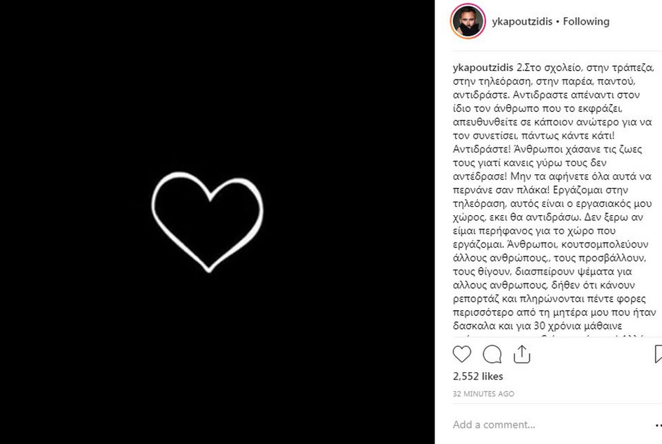 Ανελέητη κόντρα Ουγγαρέζου-Καπουτζίδη: Ευθείες κατηγορίες για bullying και παρεμβάσεις στο Mega [βίντεο] | iefimerida.gr 2