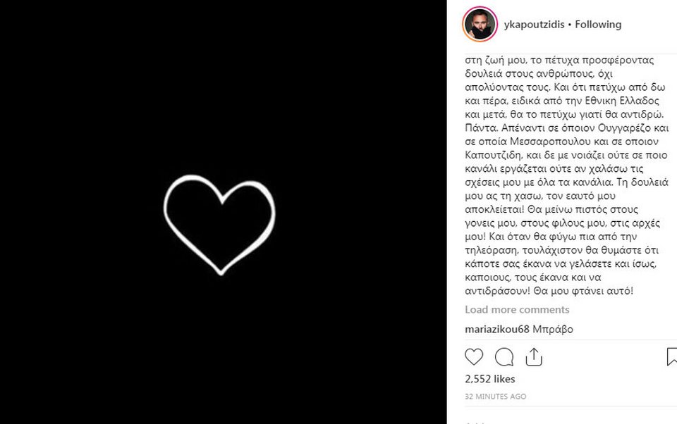 Ανελέητη κόντρα Ουγγαρέζου-Καπουτζίδη: Ευθείες κατηγορίες για bullying και παρεμβάσεις στο Mega [βίντεο] | iefimerida.gr 3