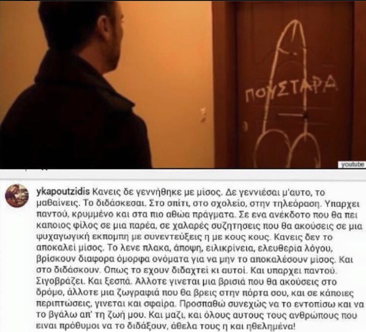 Ξέσπασμα Καπουτζίδη για το μακελειό στο Ορλάντο: Το μίσος υπάρχει παντού, σιγοβράζει, ξεσπά, γίνεται και σφαίρα | iefimerida.gr 0