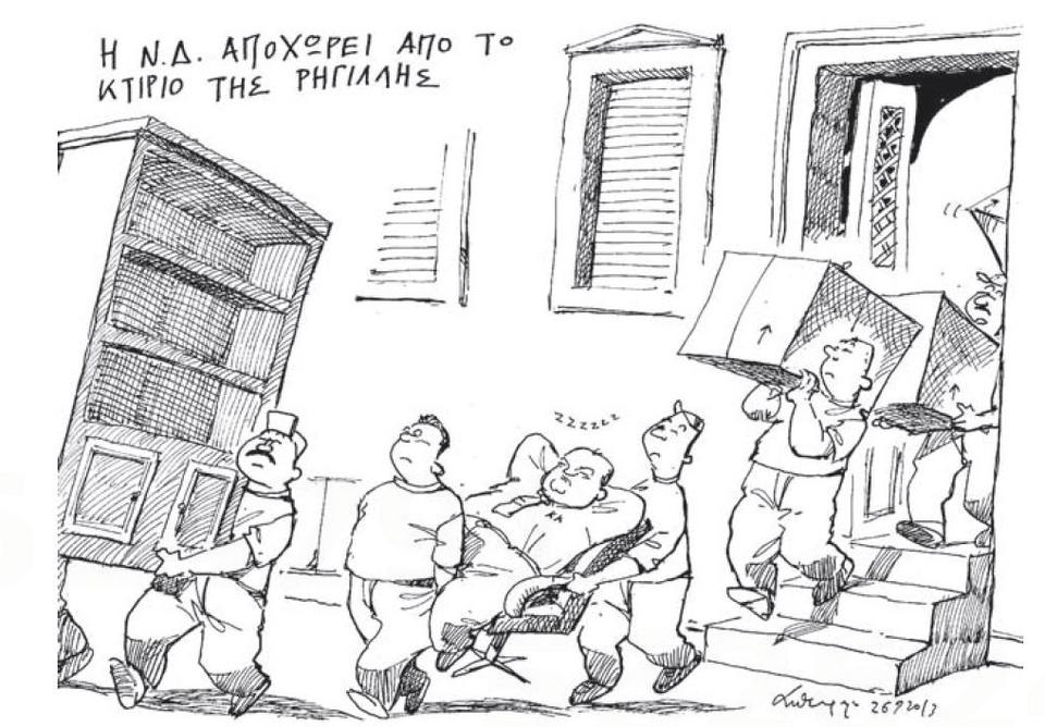 Ιδού τι ανακαλύφθηκε κατά τη μετακόμιση της Νέας Δημοκρατίας από τη Ρηγίλλης [σκίτσο] | iefimerida.gr 0