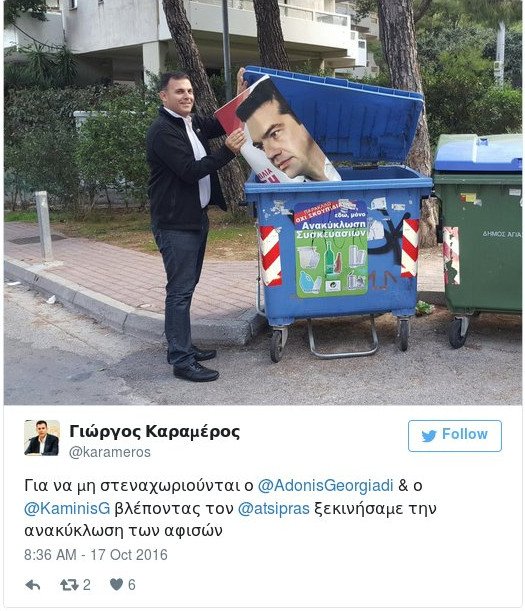 Ο Καραμέρος πετάει στην ανακύκλωση αφίσα του Αλέξη Τσίπρα [εικόνα] | iefimerida.gr 0