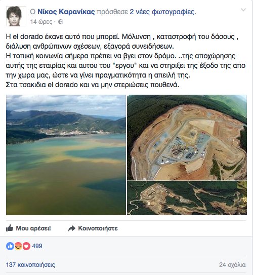 Τα fake news του Καρανίκα: Με φωτογραφία από πλημμύρες του 2010 προσπάθησε να ενοχοποιήσει την Eldorado Gold [εικόνες] | iefimerida.gr 0