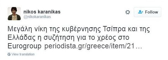 Ο σύμβουλος του Μαξίμου Καρανίκας πανηγυρίζει για το Eurogroup: Μεγάλη επιτυχία της κυβέρνησης Τσίπρα | iefimerida.gr 0
