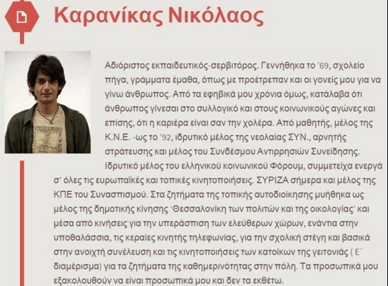 Οταν ο Καρανίκας αποκαλούσε την 11η Σεπτεμβρίου «έργο τέχνης» και αριστούργημα | iefimerida.gr 1