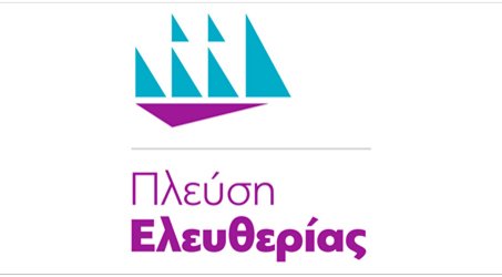 Η Ζωή παρουσιάζει το κόμμα της «Πλεύση Ελευθερίας» | iefimerida.gr 0