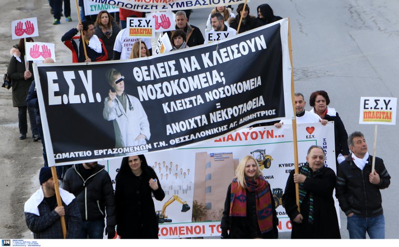 Η ΠΟΕΔΗΝ σατιρίζει αλύπητα Τσίπρα, Ξανθό, Πολάκη, Καμμένο για την κατάσταση στην Υγεία [εικόνες] | iefimerida.gr 10