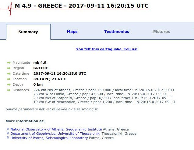 Ισχυρός σεισμός 4,7 Ρίχτερ στην Καρδίτσα | iefimerida.gr 1