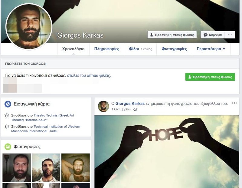 Ηθοποιός του θεάτρου Κουν ο κατηγορούμενος για απόπειρα βιασμού του ταξιτζή [εικόνες] | iefimerida.gr 1