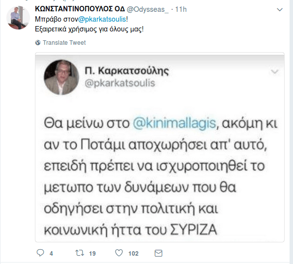 Αρχισαν τα όργανα στο Ποτάμι -«Μένω στο ΚΙΝΑΛ, ακόμη κι αν αποχωρήσει το Ποτάμι», λέει ο Καρκατσούλης | iefimerida.gr 0