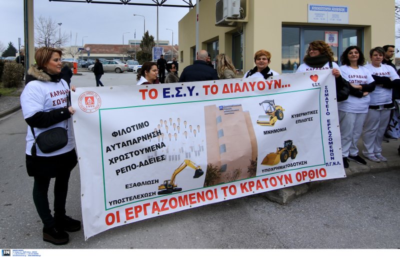 Η ΠΟΕΔΗΝ σατιρίζει αλύπητα Τσίπρα, Ξανθό, Πολάκη, Καμμένο για την κατάσταση στην Υγεία [εικόνες] | iefimerida.gr 4