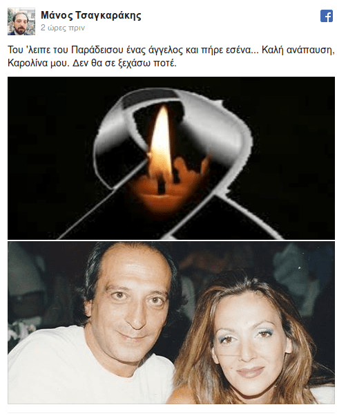 Χαλκιδική: Η δημοσιογράφος Καρολίνα Κάλφα είναι η γυναίκα που ανασύρθηκε νεκρή από φλεγόμενη οικία [βίντεο] | iefimerida.gr 0