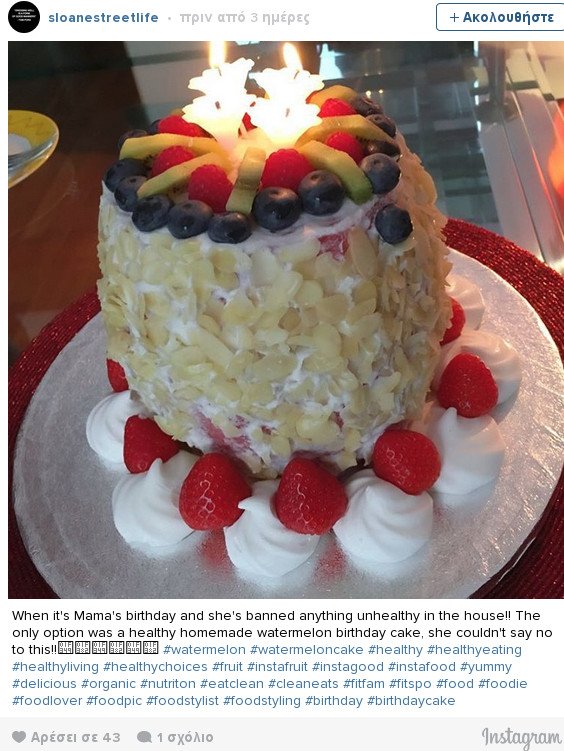 Νέα μόδα: Τούρτες με καρπούζι, αντί για παντεσπάνι! [εικόνες] | iefimerida.gr 7