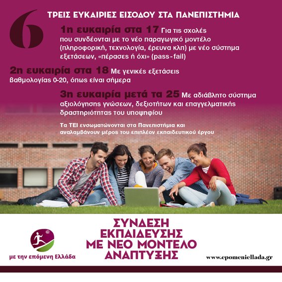 Γιάννης Ραγκούσης: Τα 10 σημεία του σχεδίου εθνικής ανάταξης [εικόνες] | iefimerida.gr 6