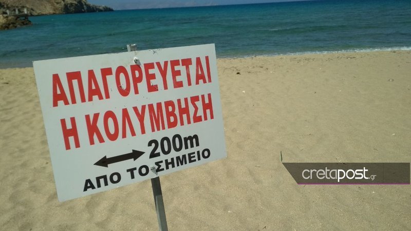 Θαλάσσια ρύπανση στην παραλία Φλώριδα, στον Καρτερό Ηρακλείου -Απαγορεύτηκε η κολύμβηση [εικόνες] | iefimerida.gr 1