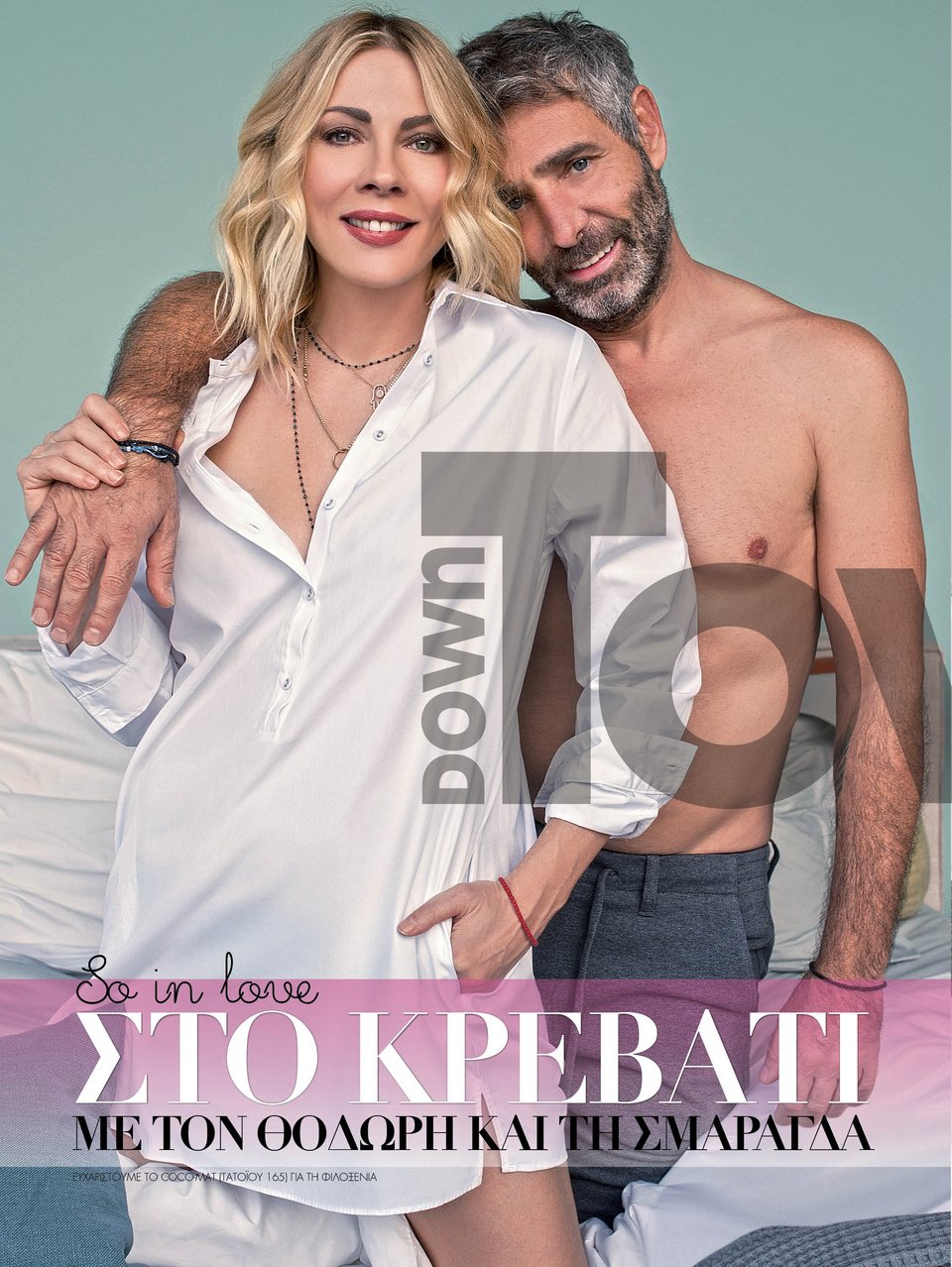 Καρύδη-Αθερίδης για πρώτη φορά μιλούν ανοιχτά για τον έρωτά τους | iefimerida.gr 0